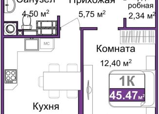 Однокомнатная квартира на продажу, 43.6 м2, Симферополь