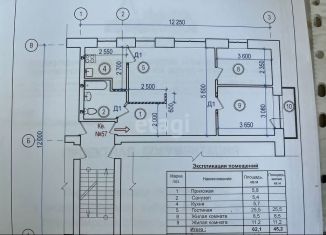 Продаю 4-ком. квартиру, 60.5 м2, Новосибирск, метро Октябрьская, улица Гаранина, 1