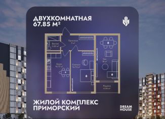 2-комнатная квартира на продажу, 67.9 м2, Махачкала, проспект Насрутдинова, 162, Ленинский внутригородской район