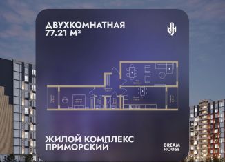 Продажа 2-ком. квартиры, 77.2 м2, Махачкала, проспект Насрутдинова, 162