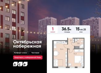 Продам 1-комнатную квартиру, 36.5 м2, Санкт-Петербург, метро Пролетарская