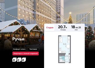 Продам квартиру студию, 20.7 м2, Санкт-Петербург, метро Гражданский проспект