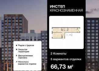 Продам 2-ком. квартиру, 66.7 м2, Воронеж