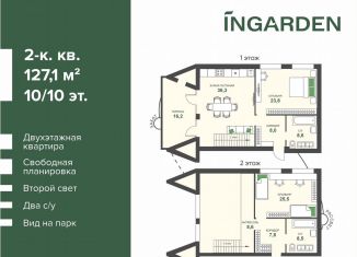 Продажа 2-комнатной квартиры, 127.1 м2, Оренбургская область, Рабочая улица, 70