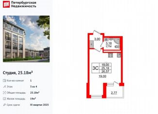 Продам квартиру студию, 25.2 м2, посёлок Стрельна, проспект Будённого, 22к3