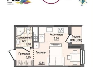 Продажа однокомнатной квартиры, 23.7 м2, Ижевск, жилой комплекс Рио, 2, Первомайский район