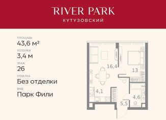 Продается 1-ком. квартира, 43.6 м2, Москва, Кутузовский проезд, 16А/1