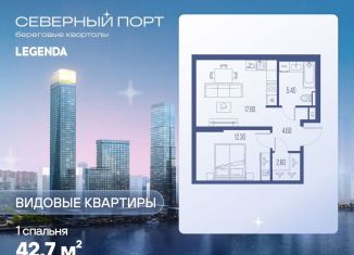 Продаю 1-ком. квартиру, 42.7 м2, Москва, САО