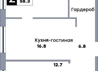 Двухкомнатная квартира на продажу, 58.3 м2, Самара, метро Безымянка