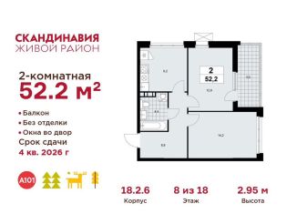 Продаю двухкомнатную квартиру, 52.2 м2, деревня Столбово, деревня Столбово, 69/1