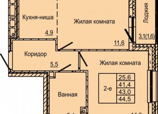 Продажа однокомнатной квартиры, 44.5 м2, Пермь, улица Красных Командиров, 6, Индустриальный район