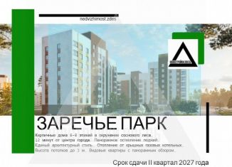 2-ком. квартира на продажу, 62.4 м2, посёлок Заклязьменский