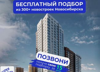 Продается 3-ком. квартира, 114 м2, Новосибирск, Железнодорожная улица, 18, метро Красный проспект