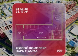 Продается квартира студия, 38.2 м2, Махачкала, Благородная улица, 25