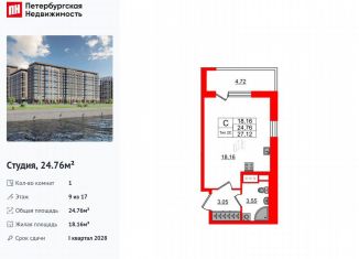 Продается квартира студия, 24.8 м2, Санкт-Петербург, муниципальный округ Невский