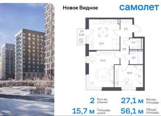 Продажа 2-комнатной квартиры, 56.1 м2, Ленинский городской округ, жилой комплекс Новое Видное, 16.1