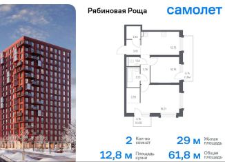 Продажа 2-ком. квартиры, 61.8 м2, Забайкальский край