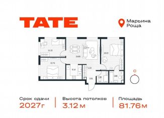 Продажа трехкомнатной квартиры, 81.8 м2, Москва, метро Бутырская