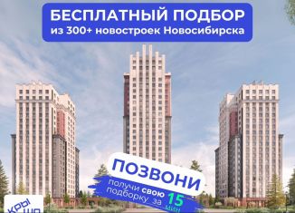 Продажа 1-комнатной квартиры, 40 м2, Новосибирск, метро Гагаринская