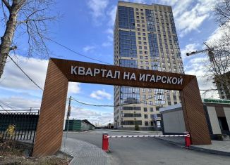 Квартира на продажу студия, 27 м2, Новосибирск, Игарская улица, 19/4