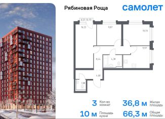 Продажа трехкомнатной квартиры, 66.3 м2, Забайкальский край