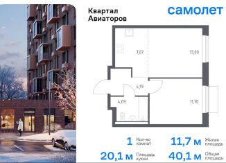 Продаю 1-комнатную квартиру, 40.1 м2, Балашиха, жилой комплекс Квартал Авиаторов, к4