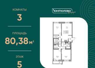 3-комнатная квартира на продажу, 80.4 м2, Санкт-Петербург, Приморский район