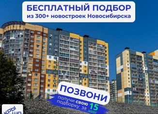 Продаю 1-ком. квартиру, 37 м2, Новосибирск, метро Площадь Гарина-Михайловского, Междуреченская улица, 7/1