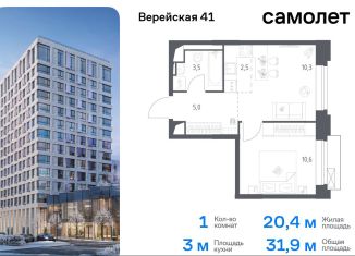 Продам 1-ком. квартиру, 31.9 м2, Москва, ЗАО, жилой комплекс Верейская 41, 4.2