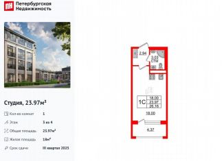 Продаю квартиру студию, 24 м2, посёлок Стрельна, проспект Будённого, 22к4