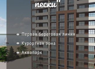 Продам квартиру студию, 24.8 м2, Избербаш, улица имени Р. Зорге, 31