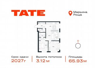 Продажа 2-комнатной квартиры, 65.9 м2, Москва, метро Марьина Роща