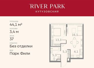 Продажа 1-ком. квартиры, 44.1 м2, Москва, Кутузовский проезд, 16А/1