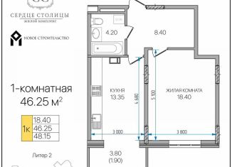 Продаю 1-ком. квартиру, 46.3 м2, Майкоп