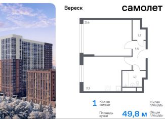 Продается 1-ком. квартира, 49.8 м2, Москва, метро Октябрьское поле, 3-я Хорошёвская улица