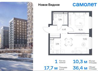 Продаю однокомнатную квартиру, 36.4 м2, Ленинский городской округ, жилой комплекс Новое Видное, 16.1