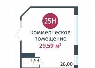 Продается помещение свободного назначения, 29.59 м2, деревня Дударева, улица Сергея Джанбровского, 27соор1