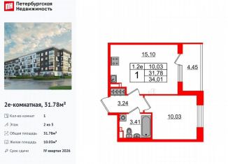 Продаю однокомнатную квартиру, 31.8 м2, Санкт-Петербург, муниципальный округ Пулковский Меридиан