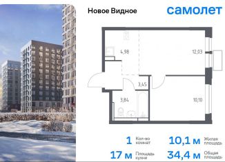 Продажа 1-комнатной квартиры, 34.4 м2, Ленинский городской округ