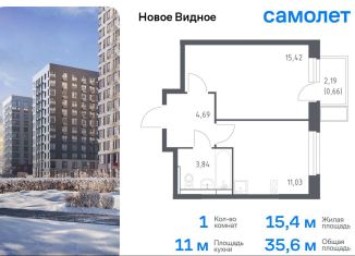 1-комнатная квартира на продажу, 35.6 м2, Ленинский городской округ, жилой комплекс Новое Видное, 15