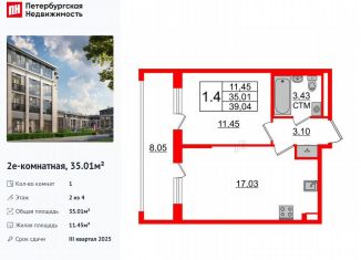 Продажа однокомнатной квартиры, 35 м2, посёлок Стрельна, проспект Будённого, 22к3