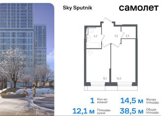 Продам 1-ком. квартиру, 38.5 м2, Красногорск, жилой комплекс Спутник, 20