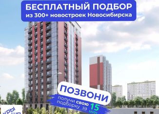 Продам четырехкомнатную квартиру, 78.5 м2, Новосибирск, метро Золотая Нива, улица Красный Факел, 39