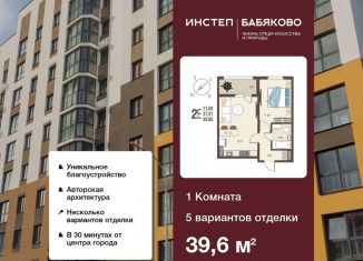Продаю 1-ком. квартиру, 39.6 м2, село Новая Усмань