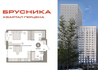 Продажа 1-комнатной квартиры, 37.9 м2, Москва, жилой комплекс Квартал Герцена, к2, район Бирюлёво Восточное