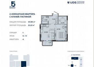 2-комнатная квартира на продажу, 43.8 м2, Ижевск, Октябрьский район