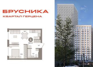 Продаю 1-комнатную квартиру, 34.7 м2, Москва, жилой комплекс Квартал Герцена, к2, район Бирюлёво Восточное