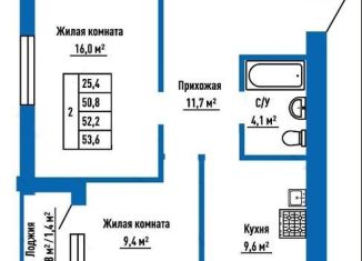 Продам 2-ком. квартиру, 52.2 м2, Самара, улица Александра Солженицына, 6