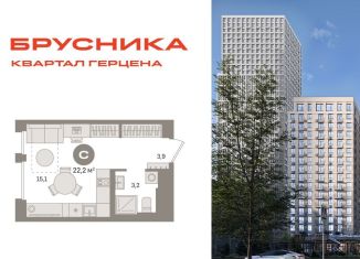 Продам квартиру студию, 22.2 м2, Москва, жилой комплекс Квартал Герцена, к2, ЮАО