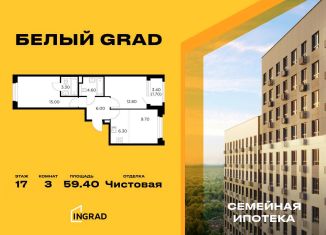 Продается 3-комнатная квартира, 59.4 м2, Мытищи, жилой комплекс Белый Grad, 12.2